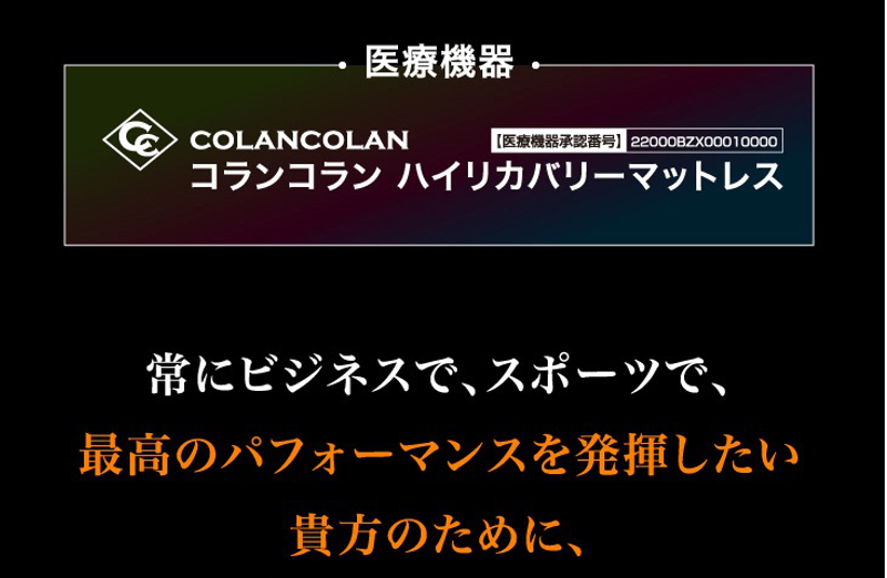 �R�����R���� �}�b�g���X ���T�C�g